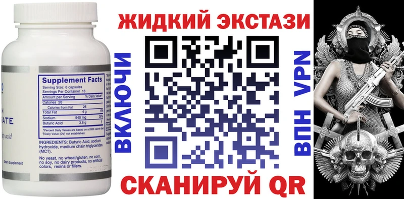 купить наркотики цена  Мышкин  БУТИРАТ GHB 