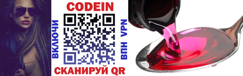 хочу   Мышкин  Codein Purple Drank 