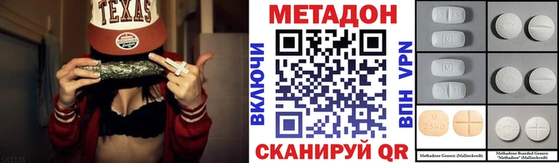 Метадон кристалл  Мышкин 